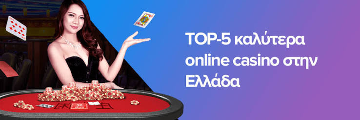 Νέα Ξένα Online Casino Ανακαλύψτε τις Καλύτερες Πλατφόρμες